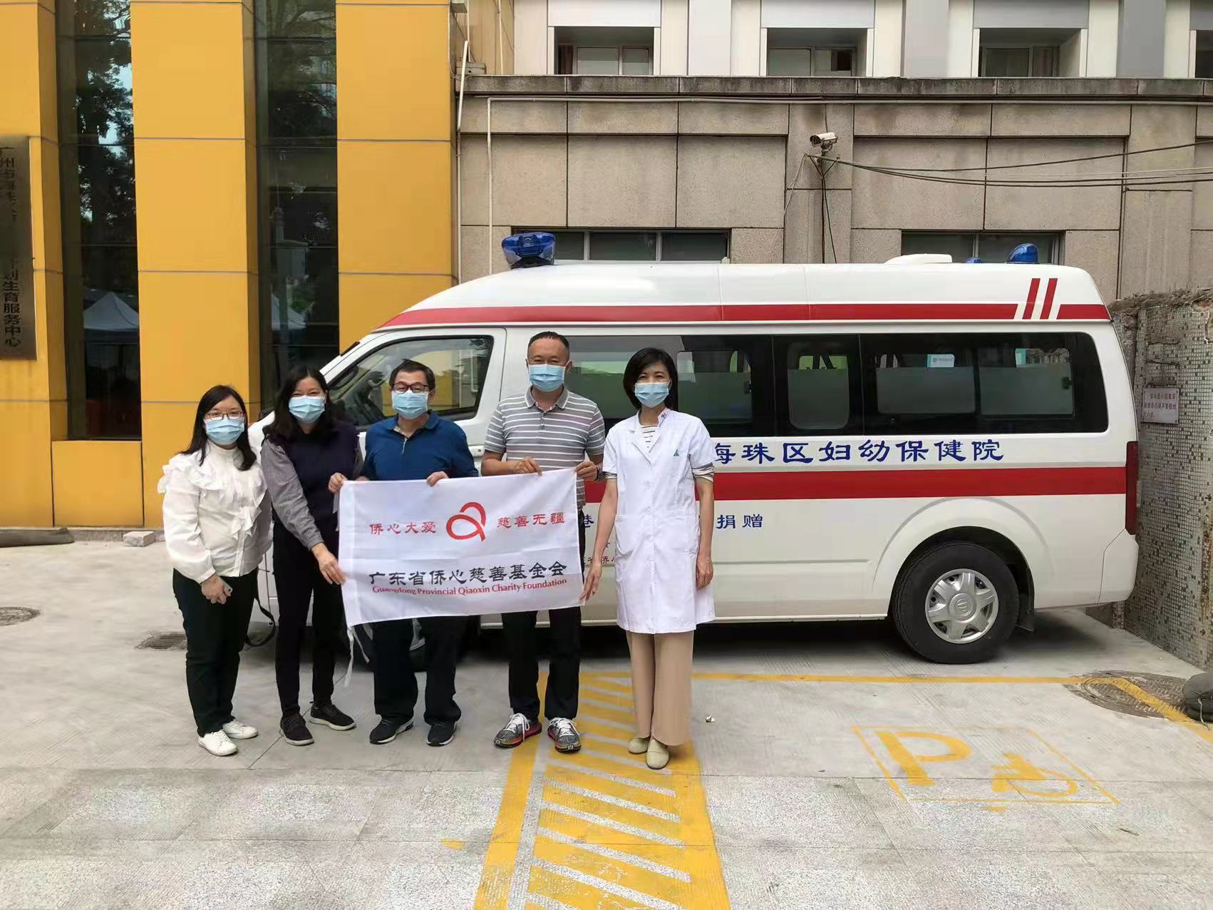 2022年“侨心救护车”项目启动了！